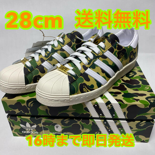 A BATHING APE(アベイシングエイプ)のBAPE X Adidas superstar GREEN CAMO 28cm メンズの靴/シューズ(スニーカー)の商品写真