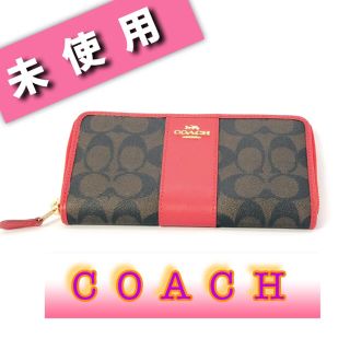 コーチ(COACH)の週末限定☆未使用☆ COACH コーチ/シグネチャー/長財布/茶＆赤/男女兼用(財布)