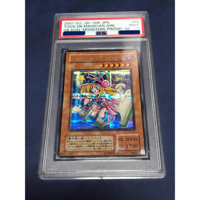 psa9  遊戯王 トゥーン・ブラック・マジシャン・ガール シークレット