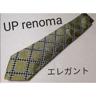 ユーピーレノマ(U.P renoma)の美品★UP renoma★レノマ★光沢ゴールド&チェック柄高級シルクネクタイ★(ネクタイ)