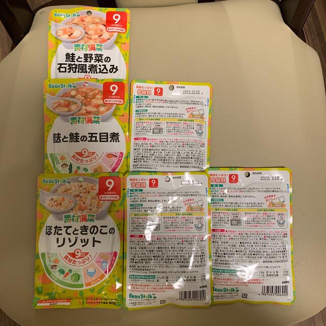 ベビーフード　29点セット キッズ/ベビー/マタニティの授乳/お食事用品(その他)の商品写真