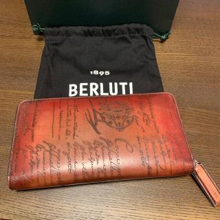 ベルルッティ(Berluti)のこれで売れない場合は保管します。(長財布)