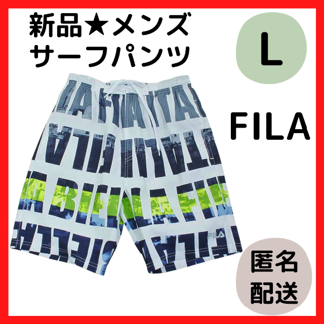 FILA(フィラ)のLサイズ フィラ FILA 細ボーダー柄サーフトランクス 水着 メンズ メンズの水着/浴衣(水着)の商品写真