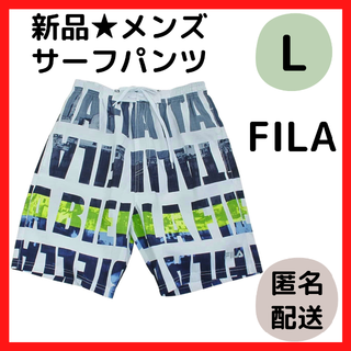 フィラ(FILA)のLサイズ フィラ FILA 細ボーダー柄サーフトランクス 水着 メンズ(水着)