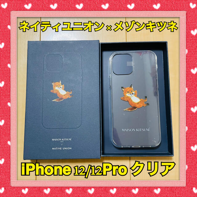 295インチ75cm深さネイティユニオン × メゾンキツネ iPhoneケース 12 Pro クリア