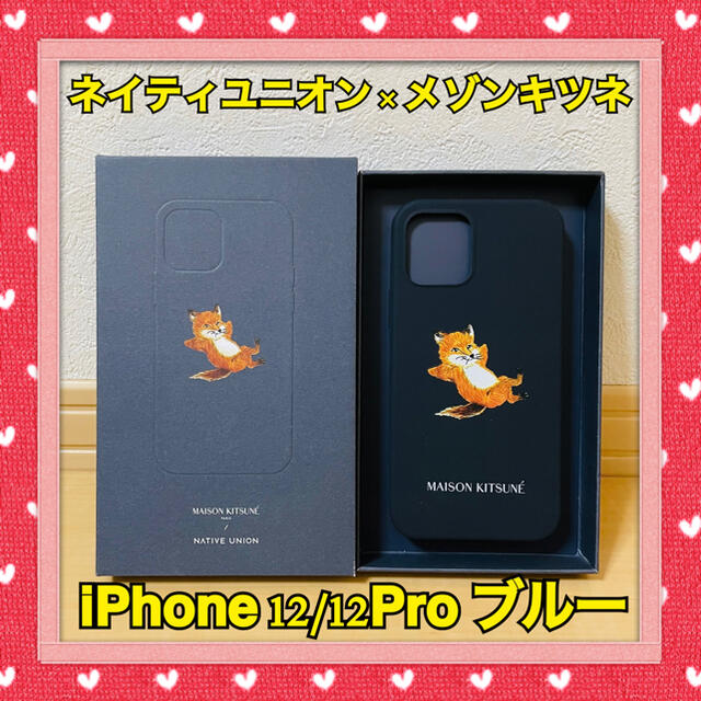 MAISON KITSUNE'(メゾンキツネ)のネイティユニオン × メゾンキツネ iPhoneケース 12 紺 ネイビー スマホ/家電/カメラのスマホアクセサリー(iPhoneケース)の商品写真