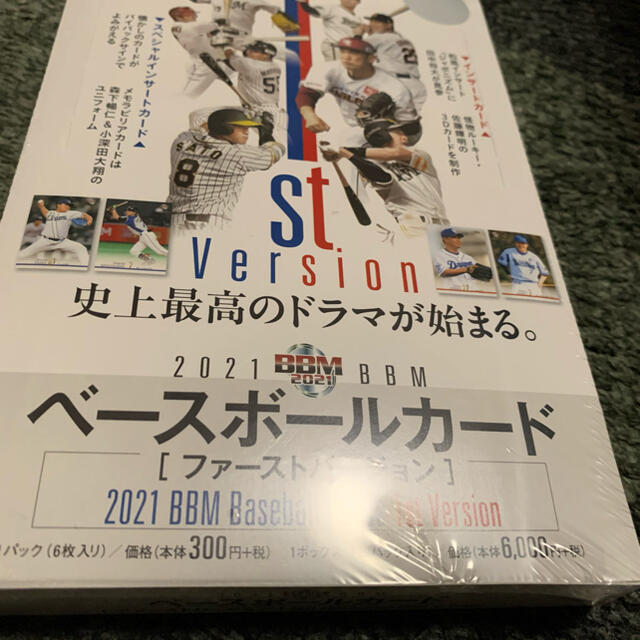 BBM2021  1st  バージョン　未開封ボックス　プロ野球