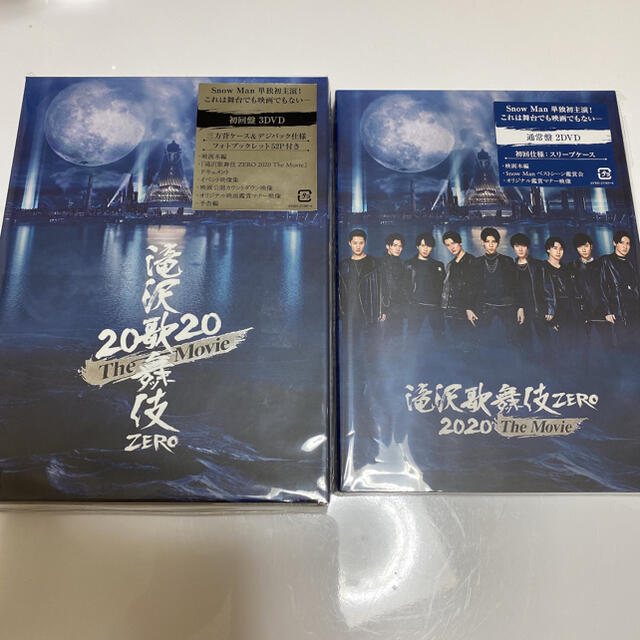 SnowMan 滝沢歌舞伎the Movie 通常盤 初回盤セット - www.sorbillomenu.com