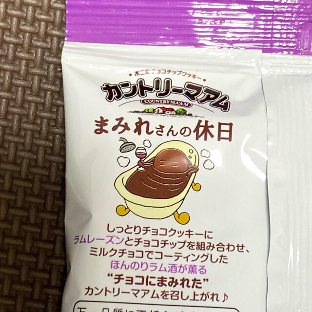 不二家(フジヤ)の8袋★まみれさんの休日 チョコまみれ カントリーマアム ラムレーズン 母の日 食品/飲料/酒の食品(菓子/デザート)の商品写真