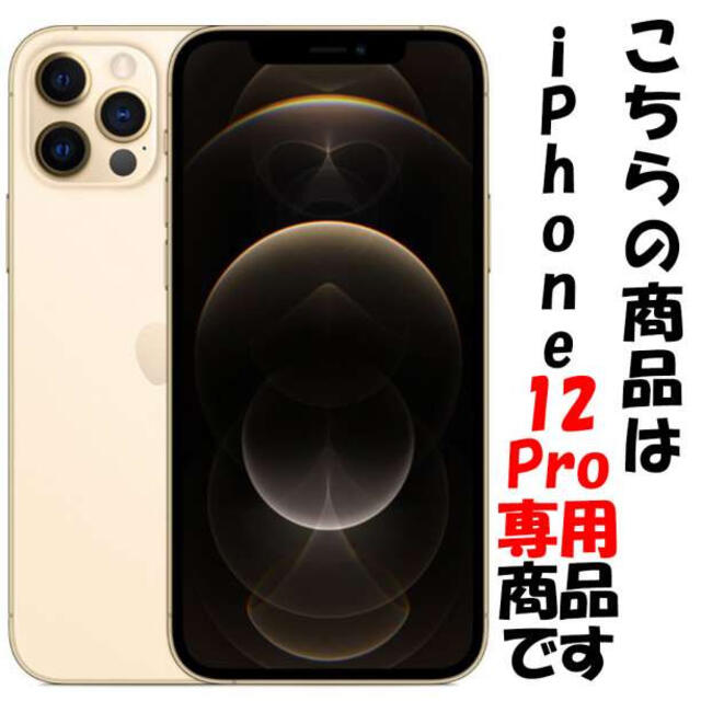 iPhone 保護フィルム ガラスフィルム iPhone12Pro 画面保護F スマホ/家電/カメラのスマホアクセサリー(保護フィルム)の商品写真