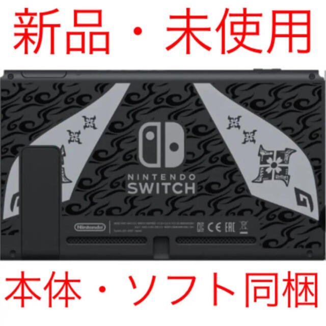 Switch 本体　モンスターハンターライズエディション