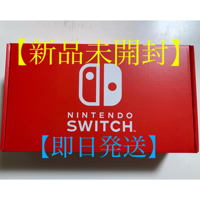 【新品】新型 Nintendo Switch 任天堂スイッチ 本体 カスタムSwitch