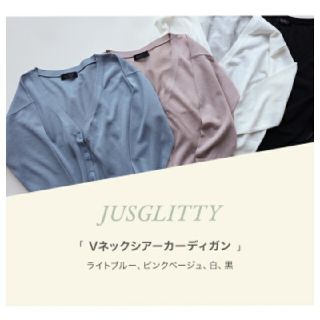 ジャスグリッティー(JUSGLITTY)の🍀新品🍀🌷JUSGLITTY🌷Vネックシアーカーディガン(カーディガン)