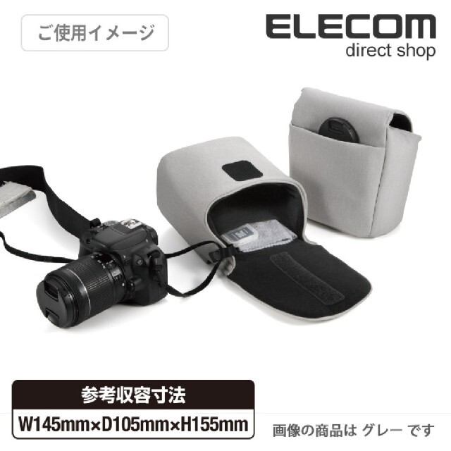 ELECOM(エレコム)のなす様専用　ELECOM 一眼レフカメラ用ポーチ　DGB-S032GY スマホ/家電/カメラのカメラ(その他)の商品写真