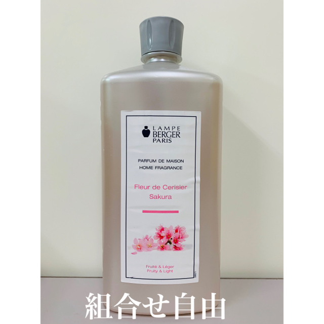 ランプベルジェ さくら 1本 サボン 1本 DCHL JAPAN 正規品 - アロマオイル