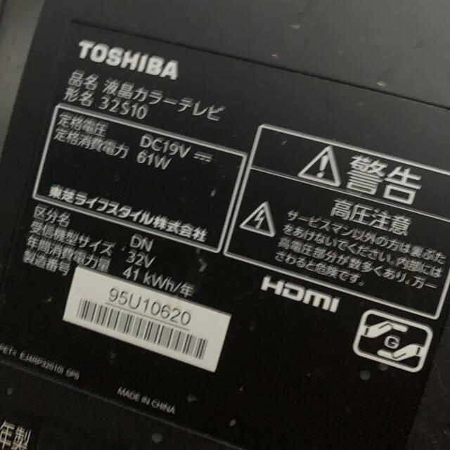 東芝(トウシバ)の東芝カラーテレビB-CASカード入りつぅ様専用 スマホ/家電/カメラのテレビ/映像機器(テレビ)の商品写真