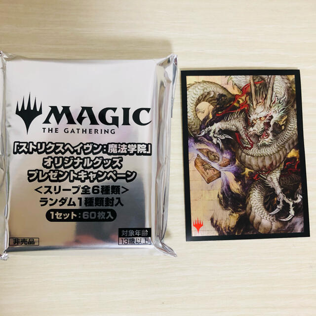 マジック：ザ・ギャザリング(マジックザギャザリング)のMTG ストリクスヘイヴンセットブースターBOX購入特典スリーブ 神聖なる計略 エンタメ/ホビーのトレーディングカード(カードサプライ/アクセサリ)の商品写真