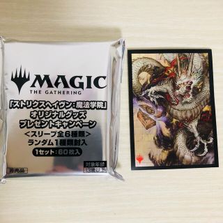 マジックザギャザリング(マジック：ザ・ギャザリング)のMTG ストリクスヘイヴンセットブースターBOX購入特典スリーブ 神聖なる計略(カードサプライ/アクセサリ)