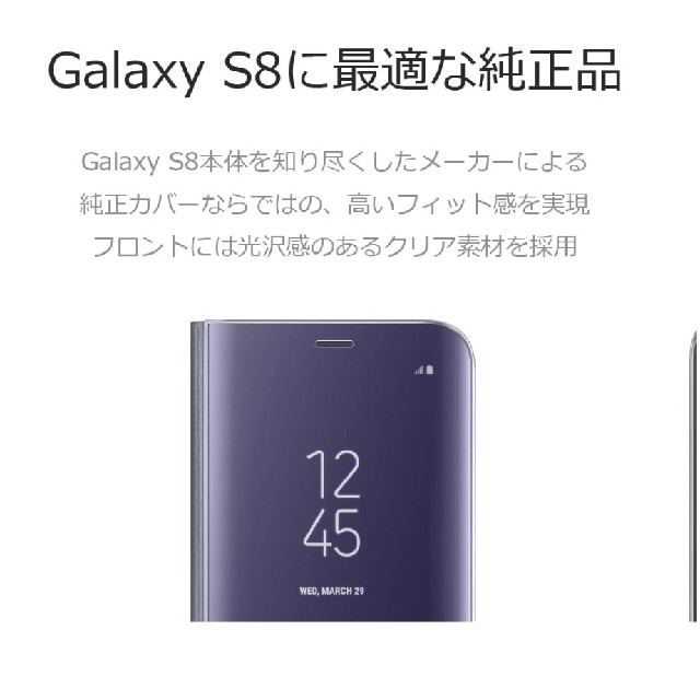 Galaxy(ギャラクシー)のGalaxy S8純正カバー　パープル スマホ/家電/カメラのスマホアクセサリー(Androidケース)の商品写真