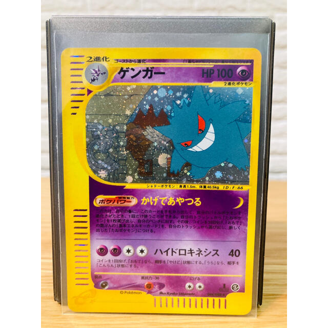 大注目大注目良品 カードe ゲンガー 044 088 1st キラ かげであやつる