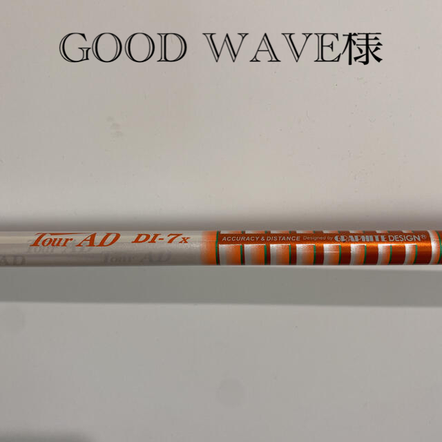 Graphite Design(グラファイトデザイン)の【美品】ツアーAD DI-7X 1082mm 1W用 スポーツ/アウトドアのゴルフ(クラブ)の商品写真