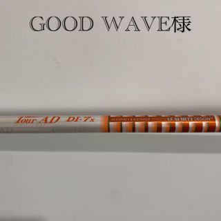 グラファイトデザイン(Graphite Design)の【美品】ツアーAD DI-7X 1082mm 1W用(クラブ)