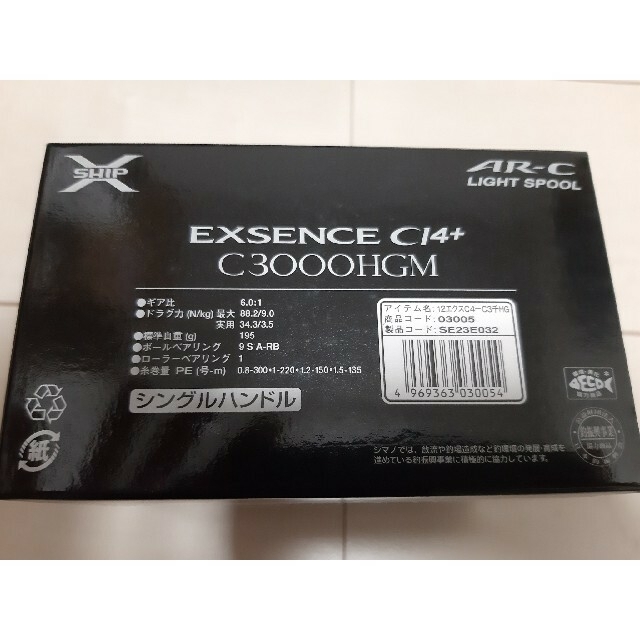 EXSENCE CI4+ C3000HGM エクスセンス SHIMANO シマノ