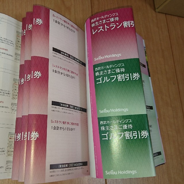 西武 プリンス 株主優待 割引券 9枚9,000円分+レストラン割引券等 2