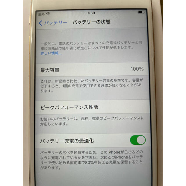 iPhone6s 128GB ゴールド SIMフリー 8
