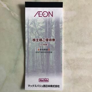 イオン(AEON)の有効期限注意　マックスバリュ　イオン　株主優待券　4000円分(ショッピング)