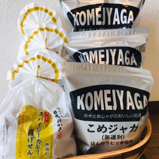 ☆オレンジ様専用☆日光おかき　大人気せんべいセット(菓子/デザート)