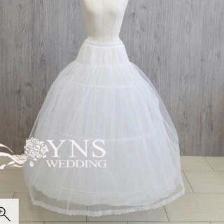 yns wedding  パニエ(ウェディングドレス)
