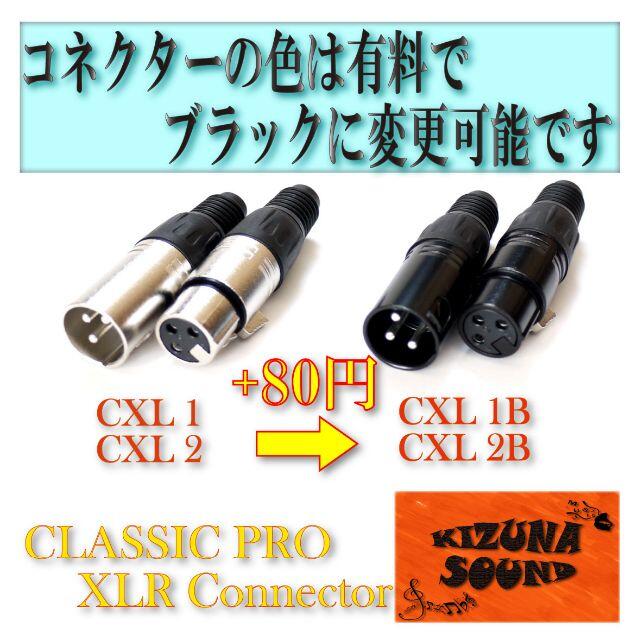 【新品・送料無料】マイク用 50cm XLR - キャノンケーブル 楽器のレコーディング/PA機器(ケーブル)の商品写真