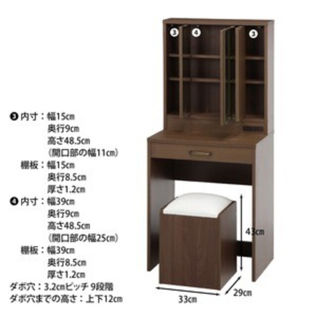 ドレッサー(三面鏡) スツール付き ミディアムブラウン 組立品 | www