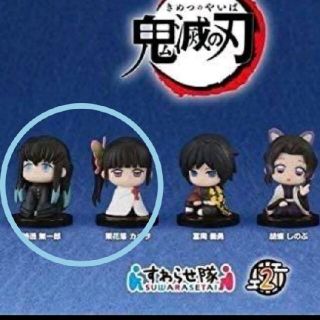 鬼滅の刃 ガチャガチャ すわらせ隊2(キャラクターグッズ)