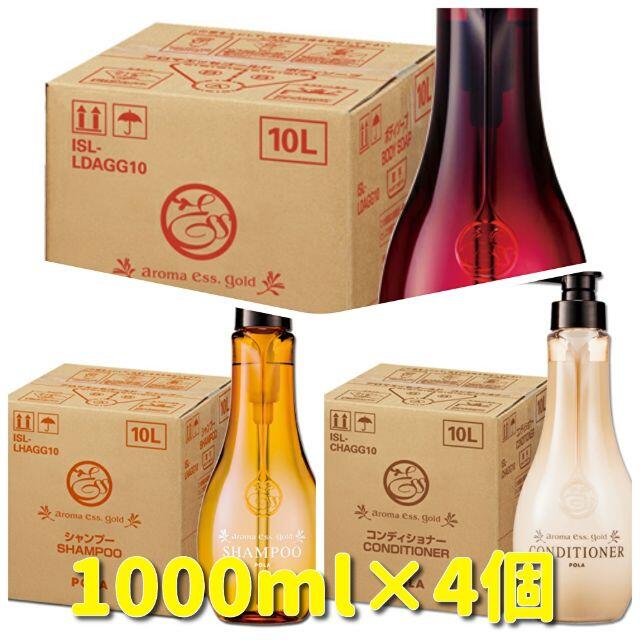 POLA(ポーラ)のPOLA・アロマエッセゴールド詰め替え用パウチ1000ml×4個　☆送料込み☆ コスメ/美容のヘアケア/スタイリング(シャンプー)の商品写真