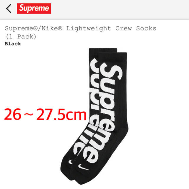 Supreme Nike Lightweight Crew Socks 黒 靴下