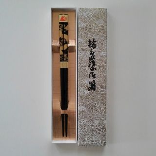 輪島塗　お箸(カトラリー/箸)