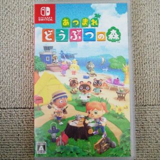 あつまれ どうぶつの森 Switch(家庭用ゲームソフト)