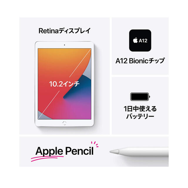 Apple(アップル)の【新品/未開封】Apple 第8世代 iPad Wi-Fi版 128GB スマホ/家電/カメラのPC/タブレット(タブレット)の商品写真