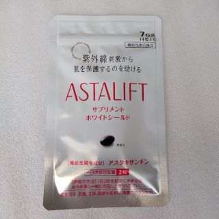 アスタリフト(ASTALIFT)のアスタリフトホワイトシールド　(その他)