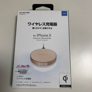 エレコム(ELECOM)の値下げ◆ELECOM Qi対応ワイヤレス充電器 W-QA02XGD◆新品未開封(バッテリー/充電器)