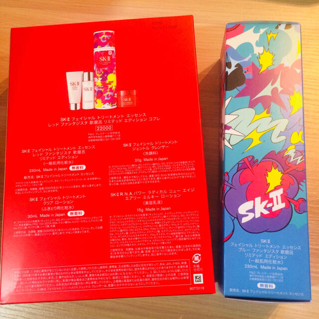 SK-II(エスケーツー)のSK-Ⅱ × ファンタジスタ 歌麿呂 リミテットエディション コフレ ＆…  コスメ/美容のスキンケア/基礎化粧品(化粧水/ローション)の商品写真