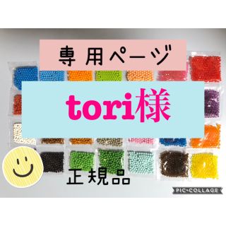 エポック(EPOCH)のアクアビーズ☆100個入り×2袋（tori様）(知育玩具)