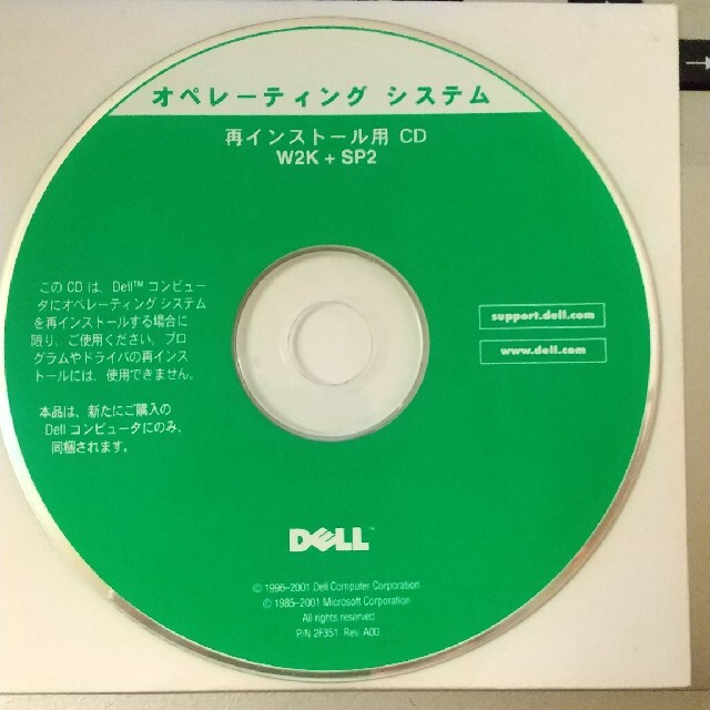 DELL(デル)のDELL オペレーティングシステム再インストール用CD W2K + SP2 スマホ/家電/カメラのPC/タブレット(PC周辺機器)の商品写真