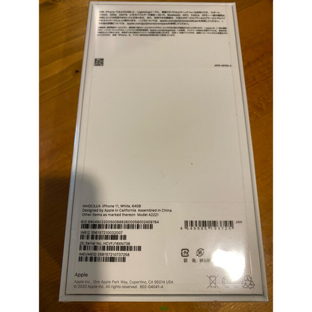 新品未開封 iPhone11 ホワイト 64GB 1