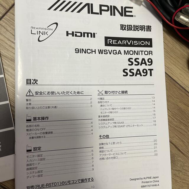 アルパインヘッドレストモニターSSA9 SSA9T ALPINE