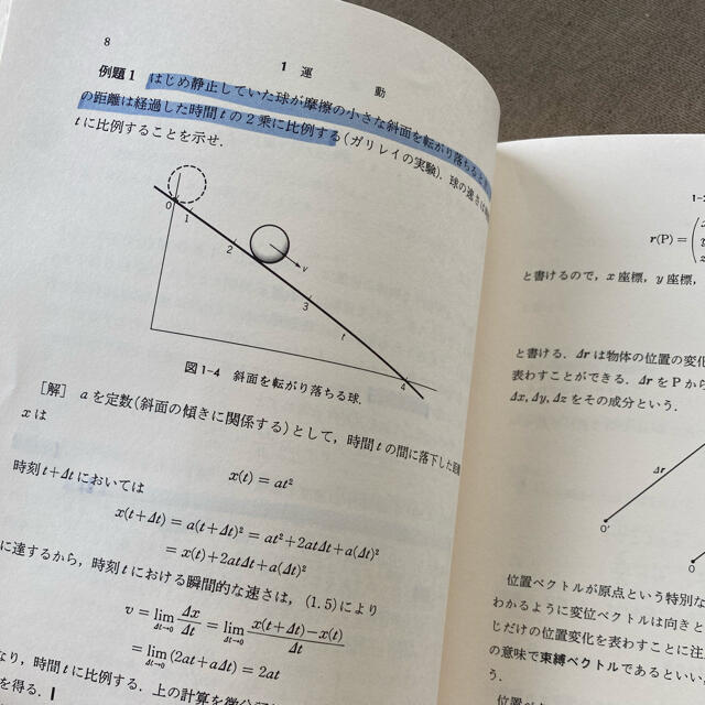 力学 エンタメ/ホビーの本(その他)の商品写真