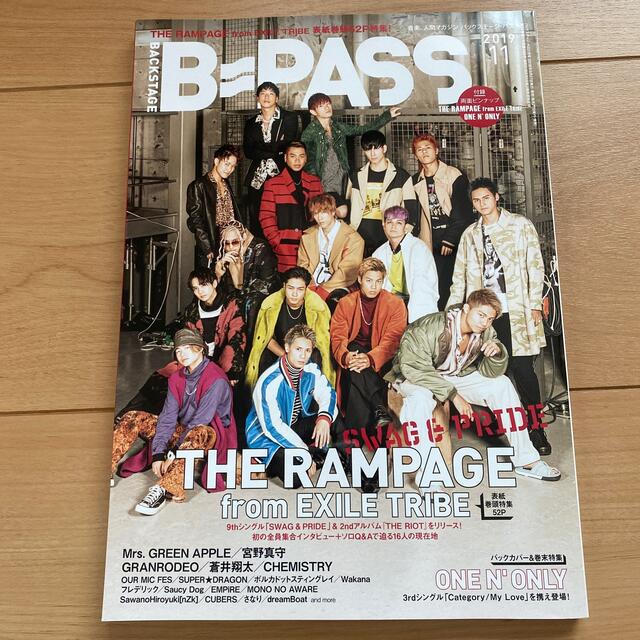 THE RAMPAGE(ザランページ)のBACKSTAGE PASS (バックステージ・パス) 2019年 11月号 エンタメ/ホビーの雑誌(音楽/芸能)の商品写真