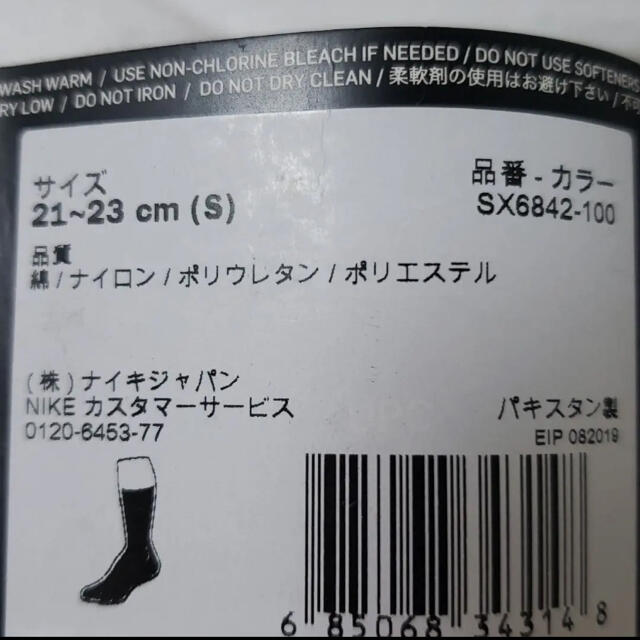 NIKE(ナイキ)の【匿名配送】NIKEパフォーマンス クッションド クルー トレーニングソックス キッズ/ベビー/マタニティのこども用ファッション小物(靴下/タイツ)の商品写真